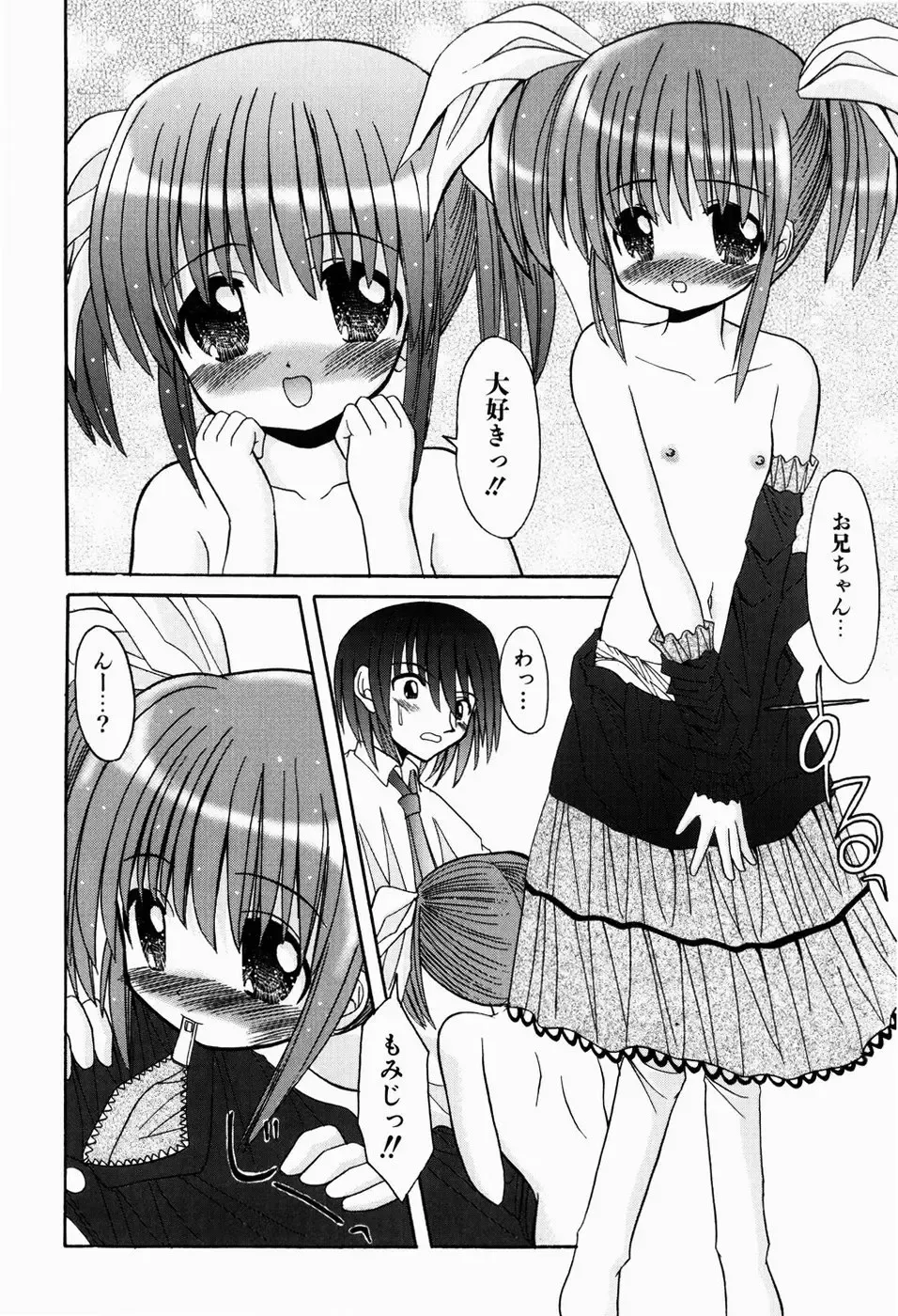 [Kitagawa Mizuki] Hajimete no Sex - First sex Fhentai - Page 160