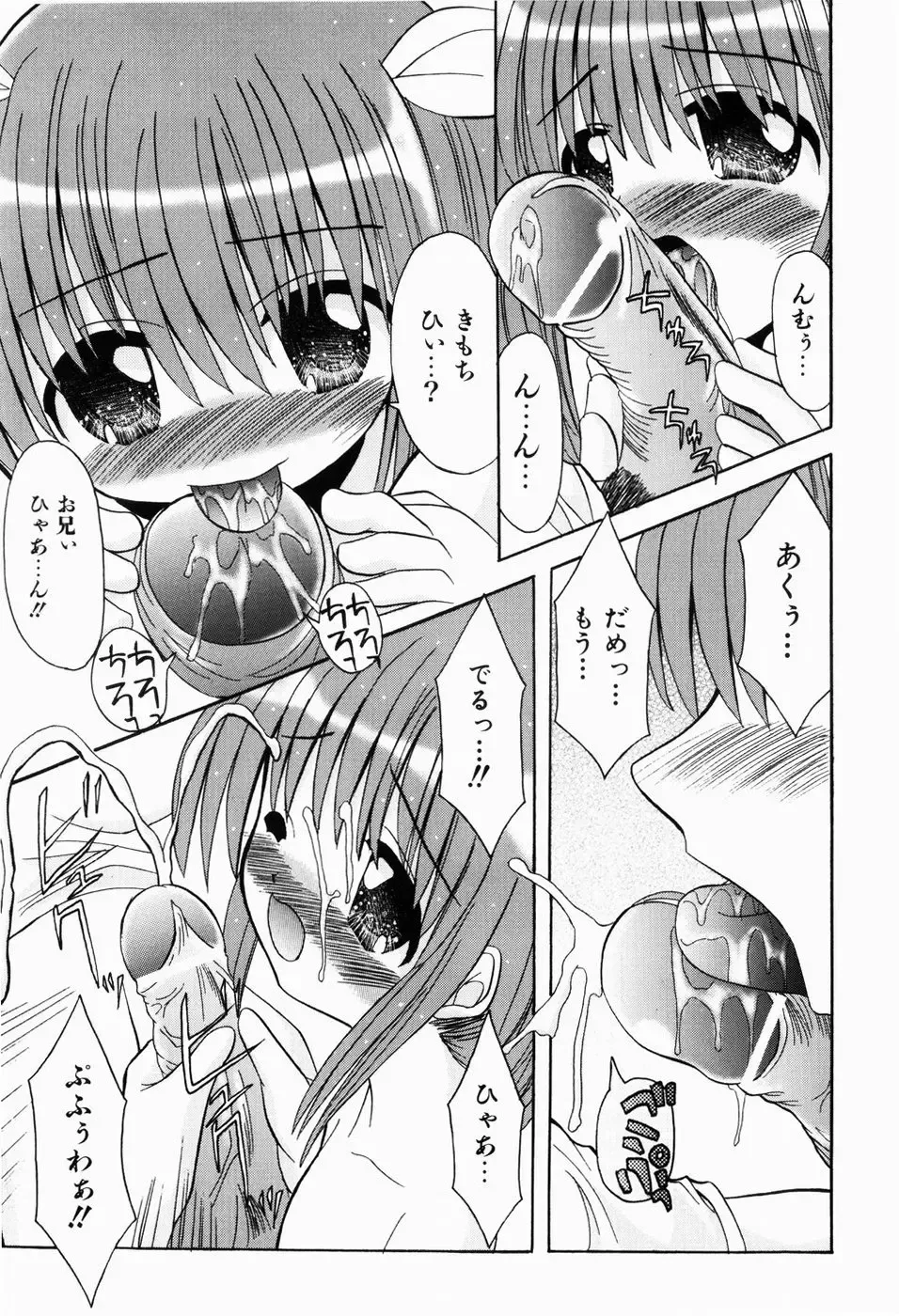 [Kitagawa Mizuki] Hajimete no Sex - First sex Fhentai - Page 163