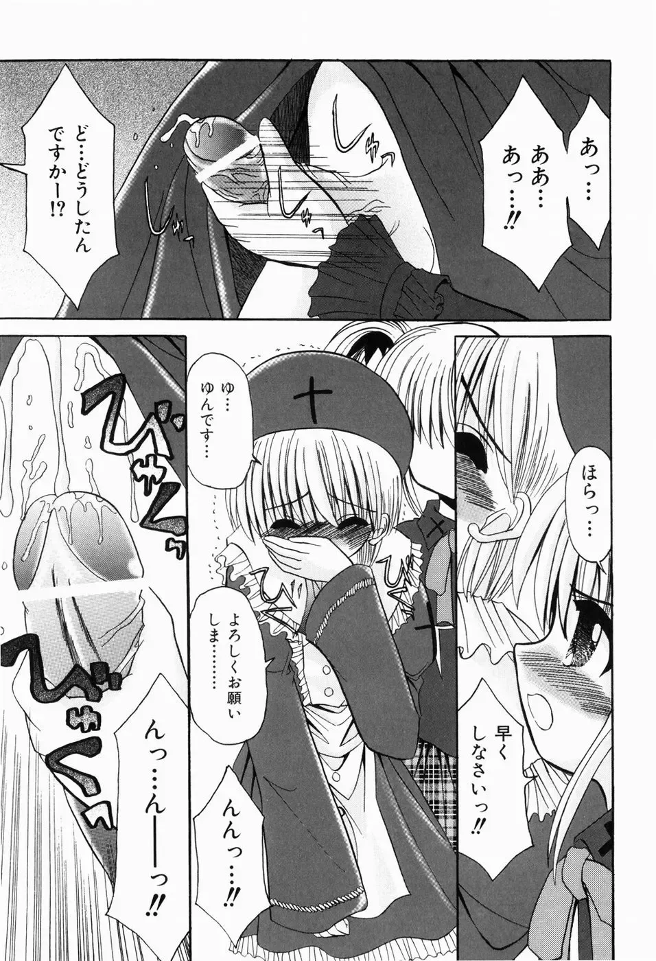 [Kitagawa Mizuki] Hajimete no Sex - First sex Fhentai - Page 21