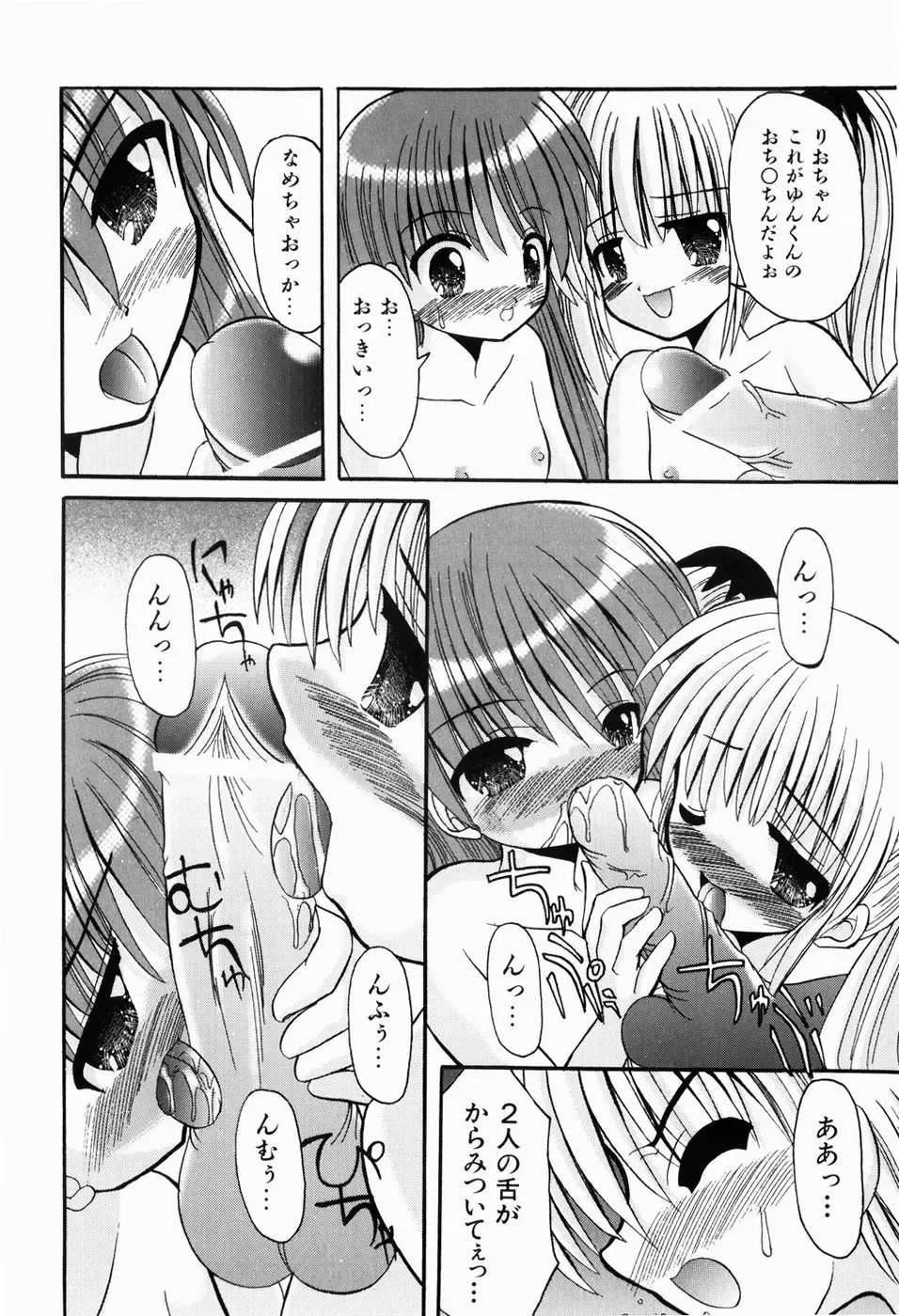 [Kitagawa Mizuki] Hajimete no Sex - First sex Fhentai - Page 30