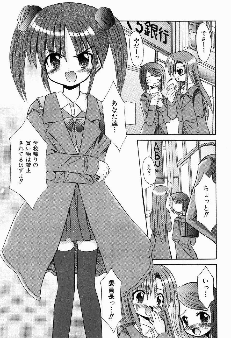 [Kitagawa Mizuki] Hajimete no Sex - First sex Fhentai - Page 35