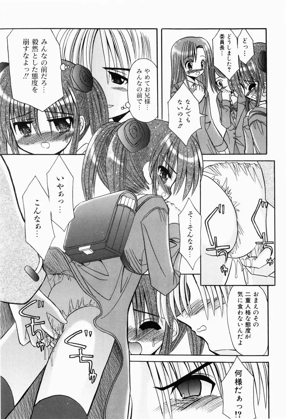 [Kitagawa Mizuki] Hajimete no Sex - First sex Fhentai - Page 39