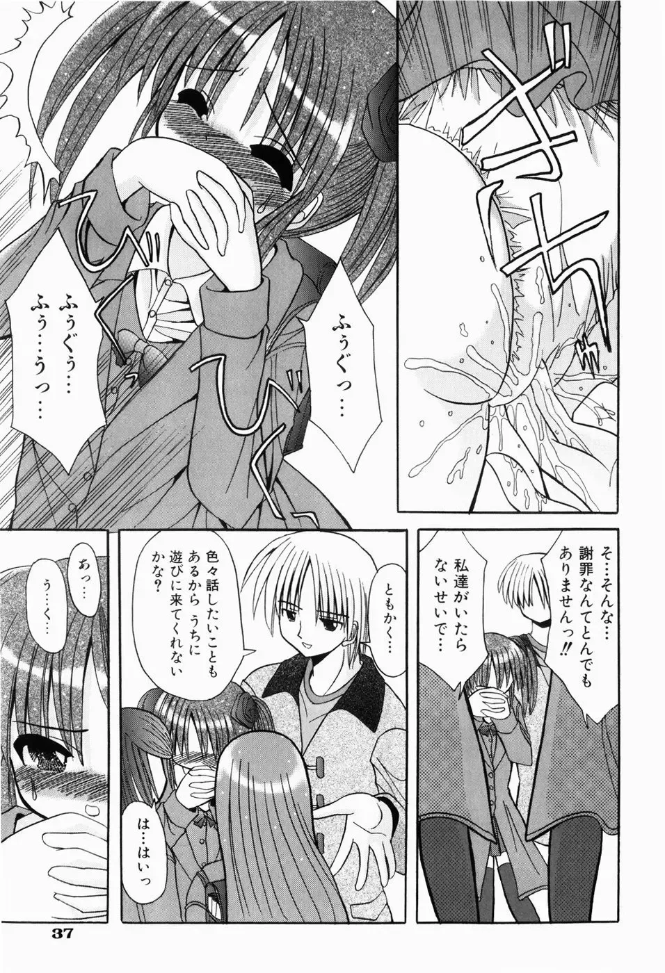 [Kitagawa Mizuki] Hajimete no Sex - First sex Fhentai - Page 41