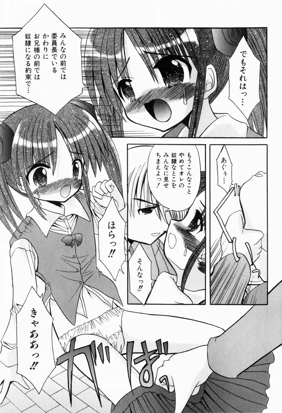 [Kitagawa Mizuki] Hajimete no Sex - First sex Fhentai - Page 43