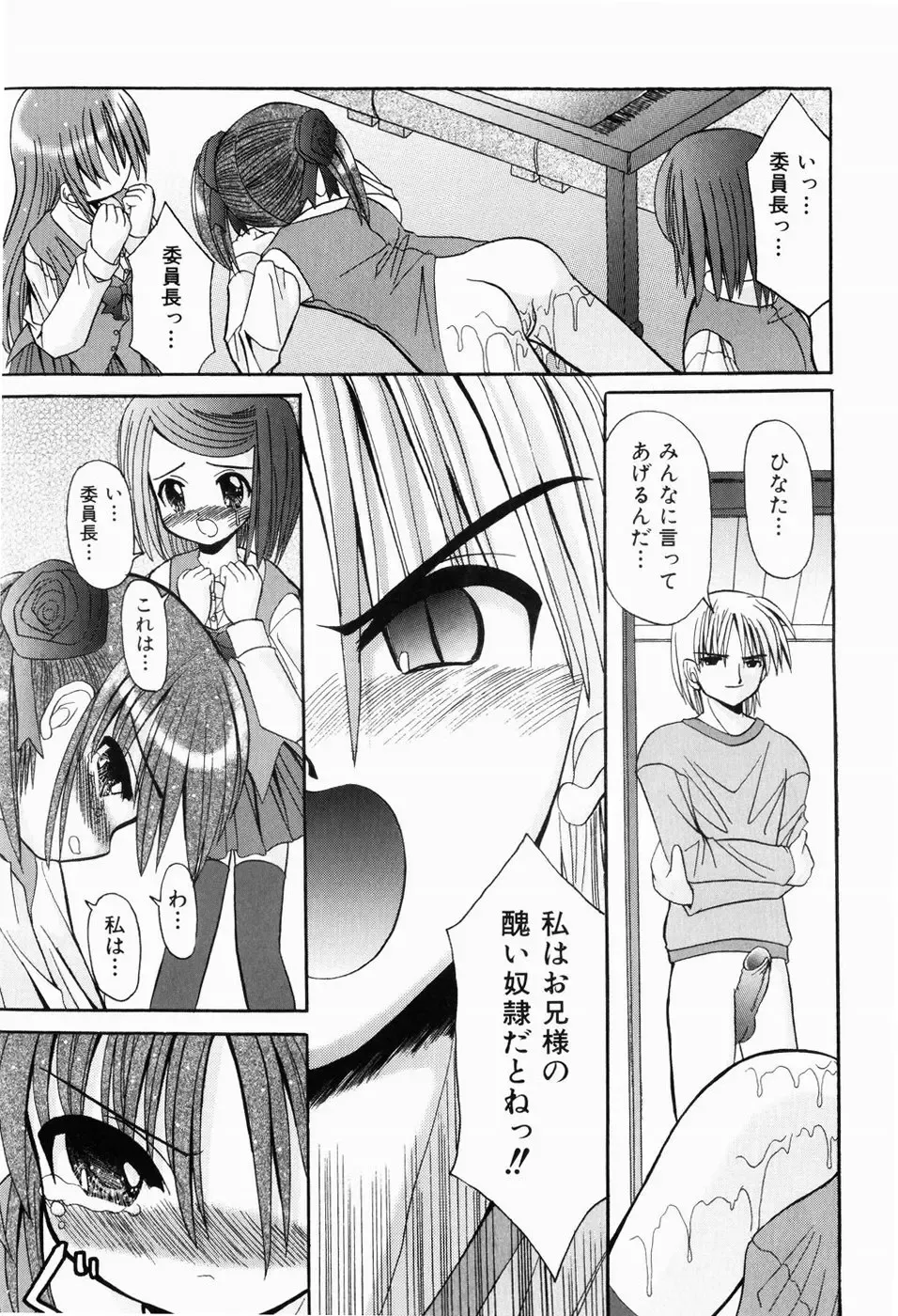 [Kitagawa Mizuki] Hajimete no Sex - First sex Fhentai - Page 53