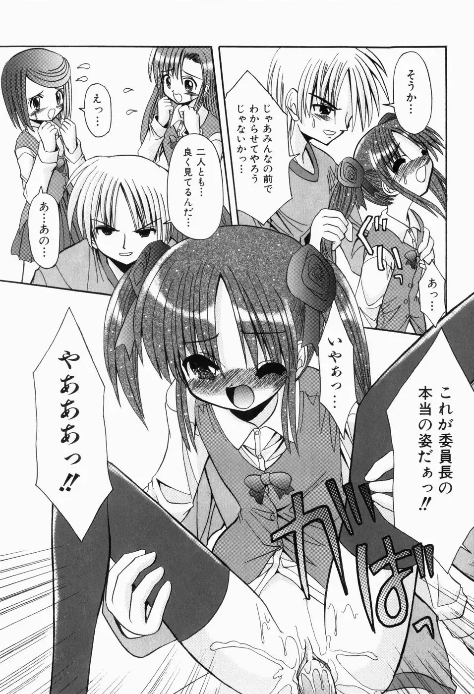 [Kitagawa Mizuki] Hajimete no Sex - First sex Fhentai - Page 55