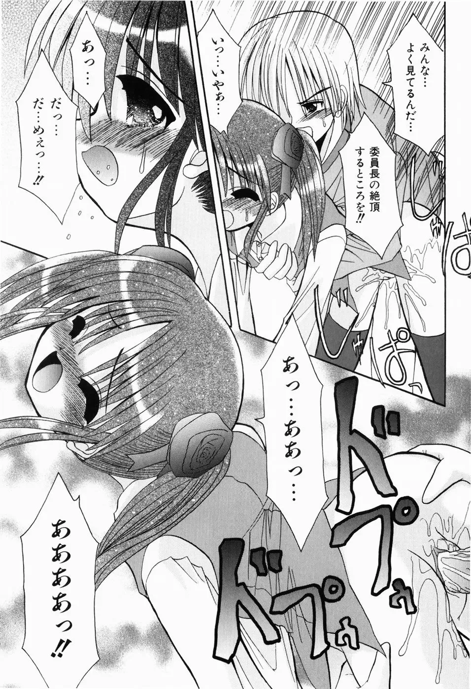 [Kitagawa Mizuki] Hajimete no Sex - First sex Fhentai - Page 57