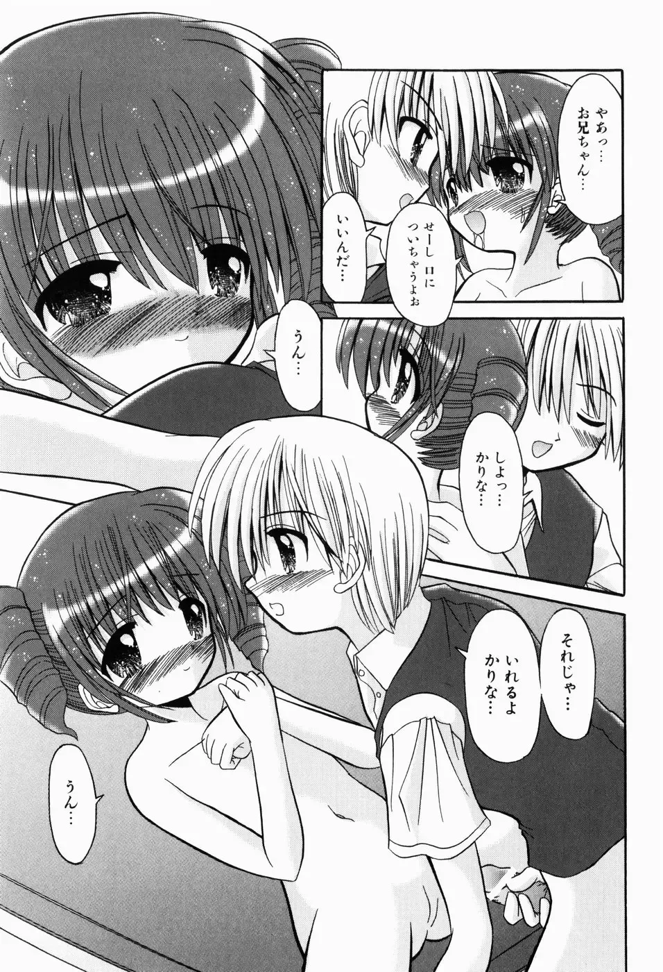 [Kitagawa Mizuki] Hajimete no Sex - First sex Fhentai - Page 97