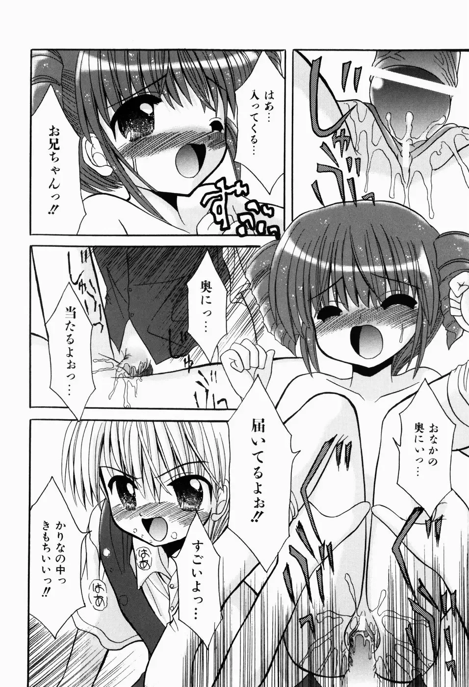 [Kitagawa Mizuki] Hajimete no Sex - First sex Fhentai - Page 98