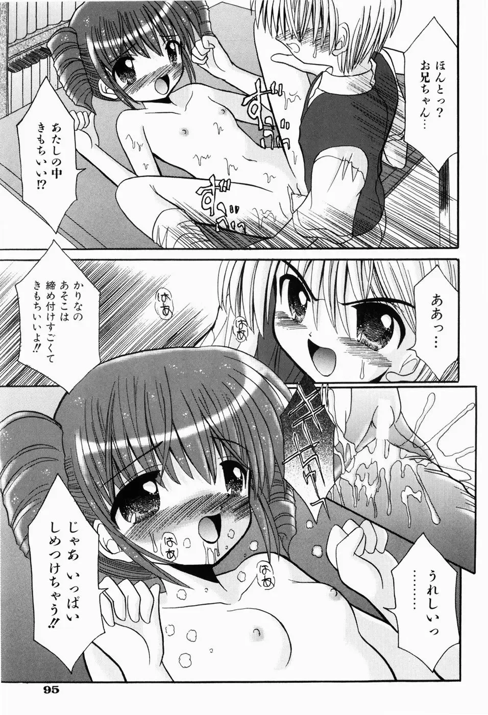 [Kitagawa Mizuki] Hajimete no Sex - First sex Fhentai - Page 99