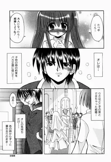 [Kitagawa Mizuki] Hajimete no Sex - First sex Fhentai - Page 107