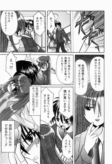 [Kitagawa Mizuki] Hajimete no Sex - First sex Fhentai - Page 111