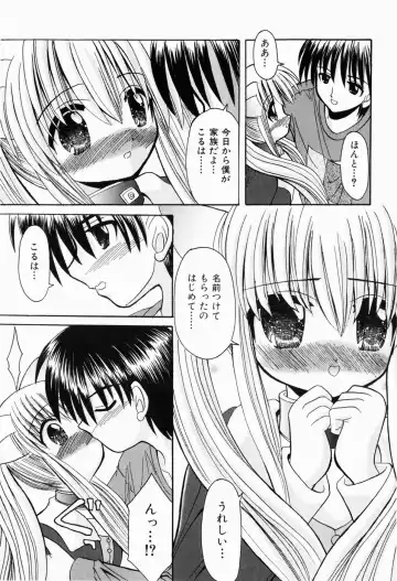 [Kitagawa Mizuki] Hajimete no Sex - First sex Fhentai - Page 117