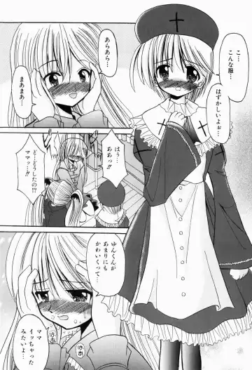 [Kitagawa Mizuki] Hajimete no Sex - First sex Fhentai - Page 13