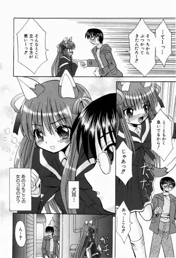 [Kitagawa Mizuki] Hajimete no Sex - First sex Fhentai - Page 132