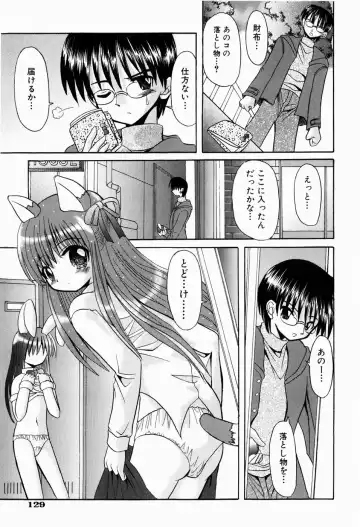 [Kitagawa Mizuki] Hajimete no Sex - First sex Fhentai - Page 133
