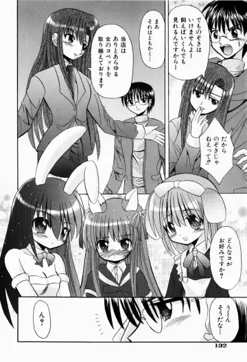 [Kitagawa Mizuki] Hajimete no Sex - First sex Fhentai - Page 136