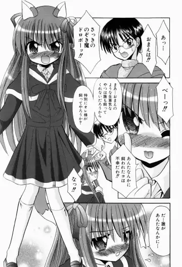 [Kitagawa Mizuki] Hajimete no Sex - First sex Fhentai - Page 137