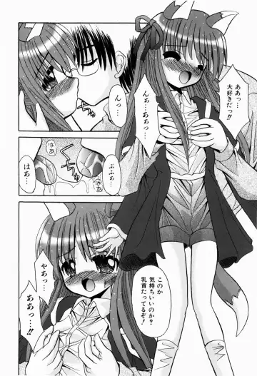 [Kitagawa Mizuki] Hajimete no Sex - First sex Fhentai - Page 142