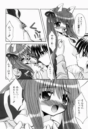 [Kitagawa Mizuki] Hajimete no Sex - First sex Fhentai - Page 144