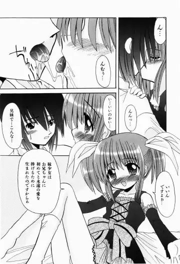 [Kitagawa Mizuki] Hajimete no Sex - First sex Fhentai - Page 159