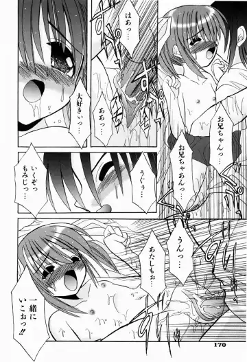 [Kitagawa Mizuki] Hajimete no Sex - First sex Fhentai - Page 174