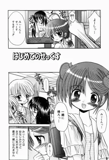 [Kitagawa Mizuki] Hajimete no Sex - First sex Fhentai - Page 178