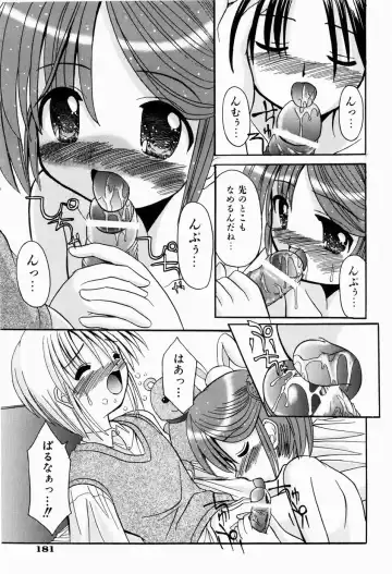 [Kitagawa Mizuki] Hajimete no Sex - First sex Fhentai - Page 185