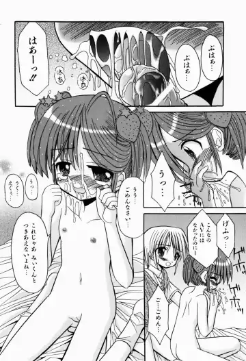 [Kitagawa Mizuki] Hajimete no Sex - First sex Fhentai - Page 190