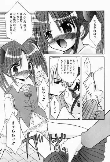 [Kitagawa Mizuki] Hajimete no Sex - First sex Fhentai - Page 43