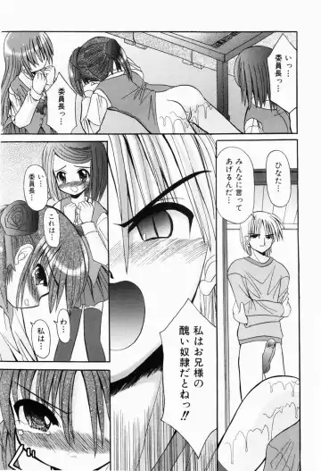 [Kitagawa Mizuki] Hajimete no Sex - First sex Fhentai - Page 53