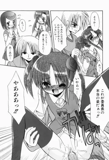 [Kitagawa Mizuki] Hajimete no Sex - First sex Fhentai - Page 55