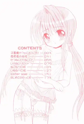 [Kitagawa Mizuki] Hajimete no Sex - First sex Fhentai - Page 6