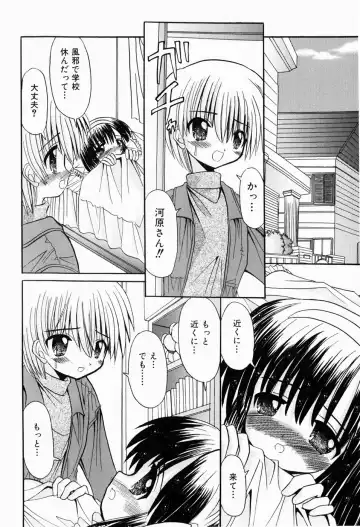 [Kitagawa Mizuki] Hajimete no Sex - First sex Fhentai - Page 62