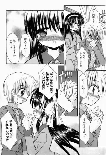 [Kitagawa Mizuki] Hajimete no Sex - First sex Fhentai - Page 64