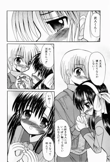 [Kitagawa Mizuki] Hajimete no Sex - First sex Fhentai - Page 66