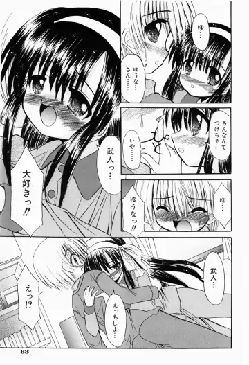 [Kitagawa Mizuki] Hajimete no Sex - First sex Fhentai - Page 67