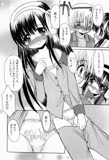 [Kitagawa Mizuki] Hajimete no Sex - First sex Fhentai - Page 68