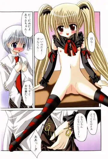 [Kitagawa Mizuki] Hajimete no Sex - First sex Fhentai - Page 7