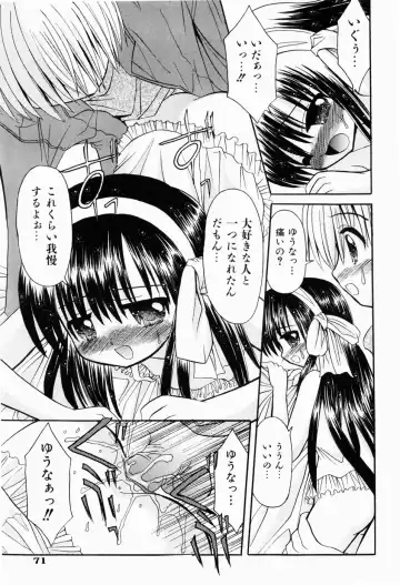 [Kitagawa Mizuki] Hajimete no Sex - First sex Fhentai - Page 75