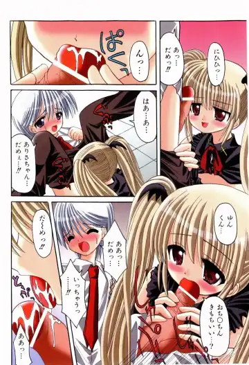 [Kitagawa Mizuki] Hajimete no Sex - First sex Fhentai - Page 8