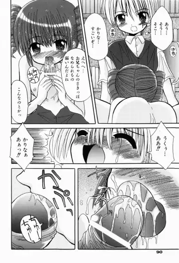 [Kitagawa Mizuki] Hajimete no Sex - First sex Fhentai - Page 94