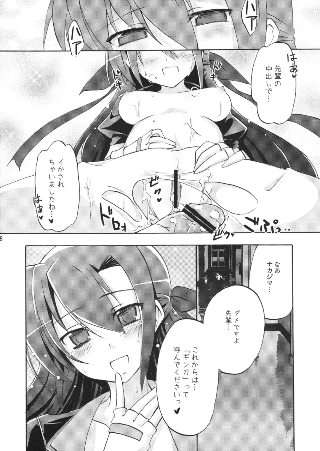 [Nagami Yuu] ARMOR PURGE!! Fhentai - Page 15