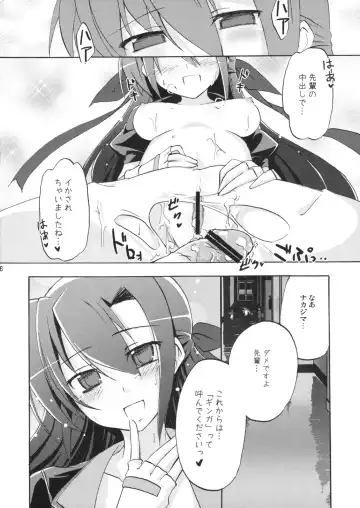 [Nagami Yuu] ARMOR PURGE!! Fhentai - Page 15