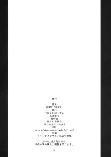 [Nagami Yuu] ARMOR PURGE!! Fhentai - Page 17