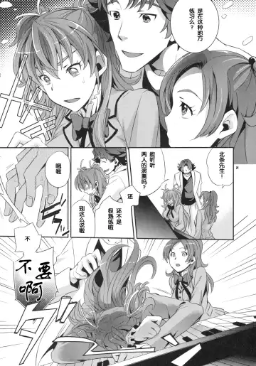 [Ichitaka] Gomen ne, Papa♥ Fhentai - Page 20