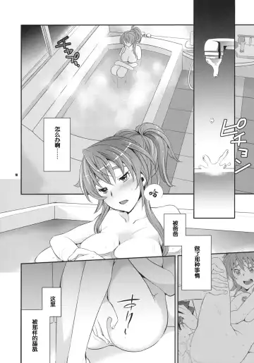 [Ichitaka] Gomen ne, Papa♥ Fhentai - Page 9