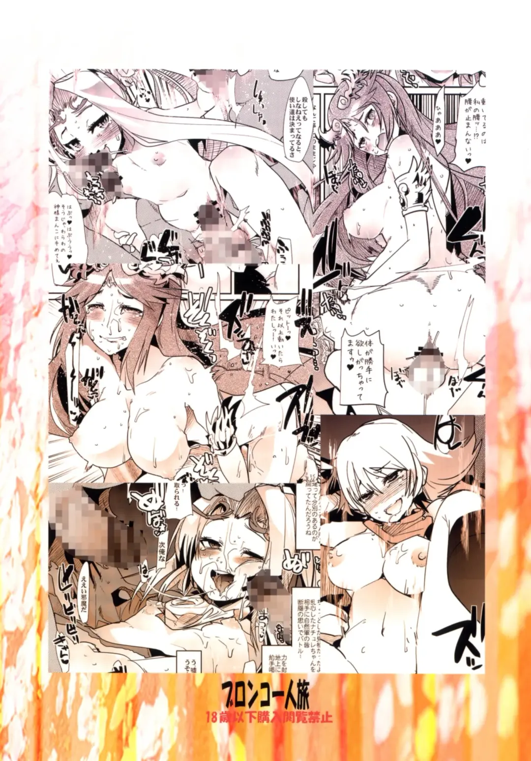 [Uchi-uchi Keyaki] Majimegami Magazine Fhentai - Page 24