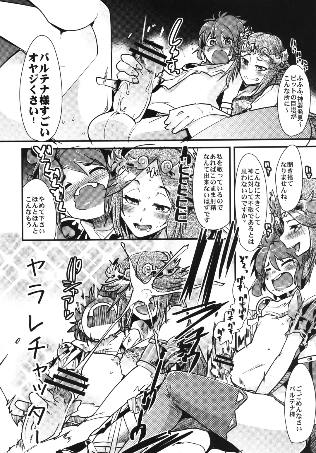 [Uchi-uchi Keyaki] Majimegami Magazine Fhentai - Page 4