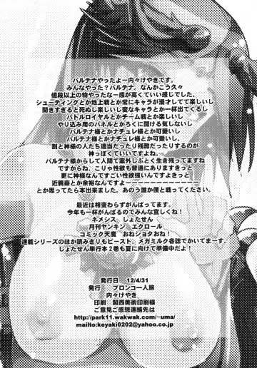 [Uchi-uchi Keyaki] Majimegami Magazine Fhentai - Page 22